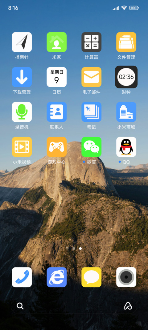 简约 山峰 screenshot