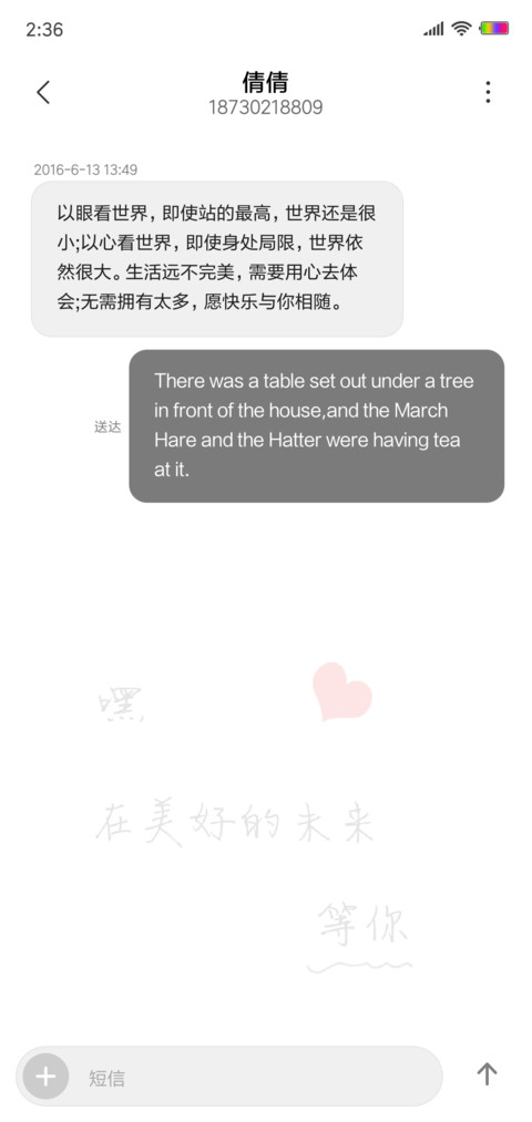在未来等你 screenshot