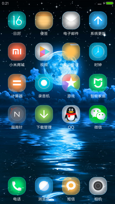 （下载抽红包）海上升明月，天涯共此时 screenshot