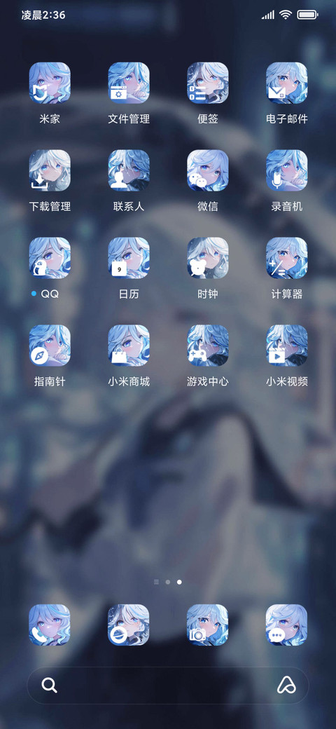OS雨夜小芙 screenshot