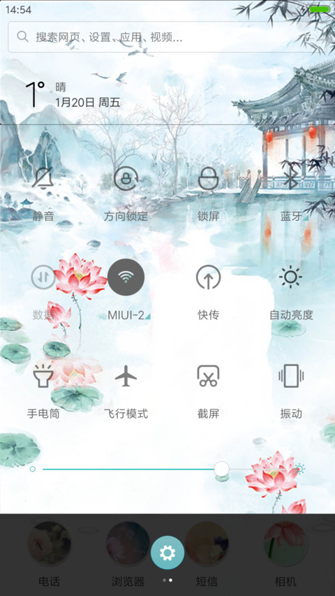 世外桃源 screenshot