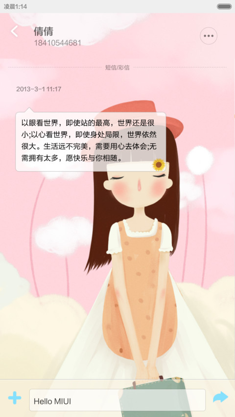 一个人的时光【好评返现】 screenshot