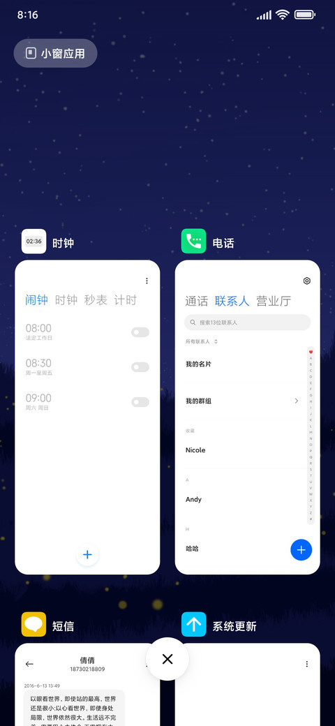 晚星美景 screenshot