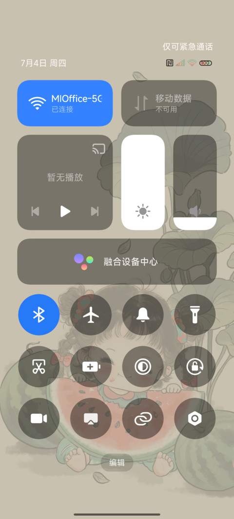 时令女孩 国风多图 screenshot