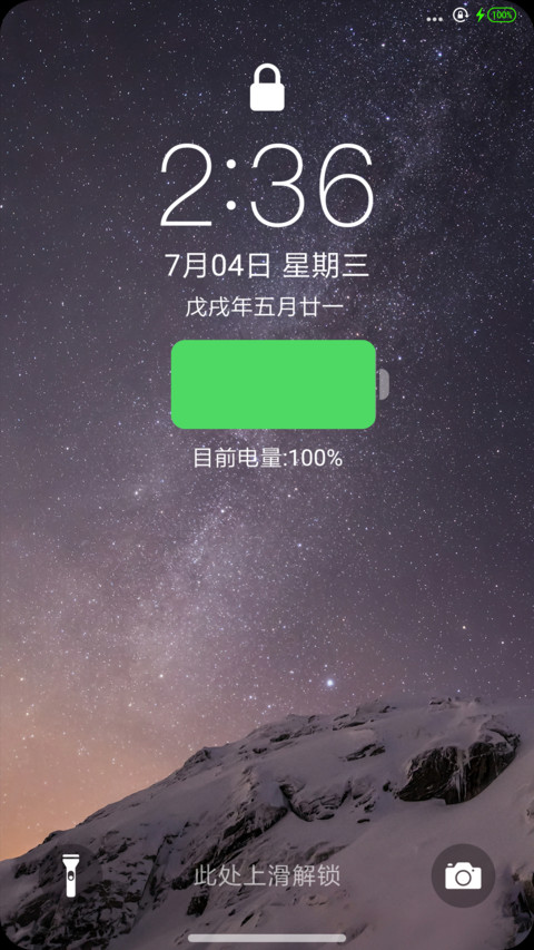 最强IOS没刘海 screenshot