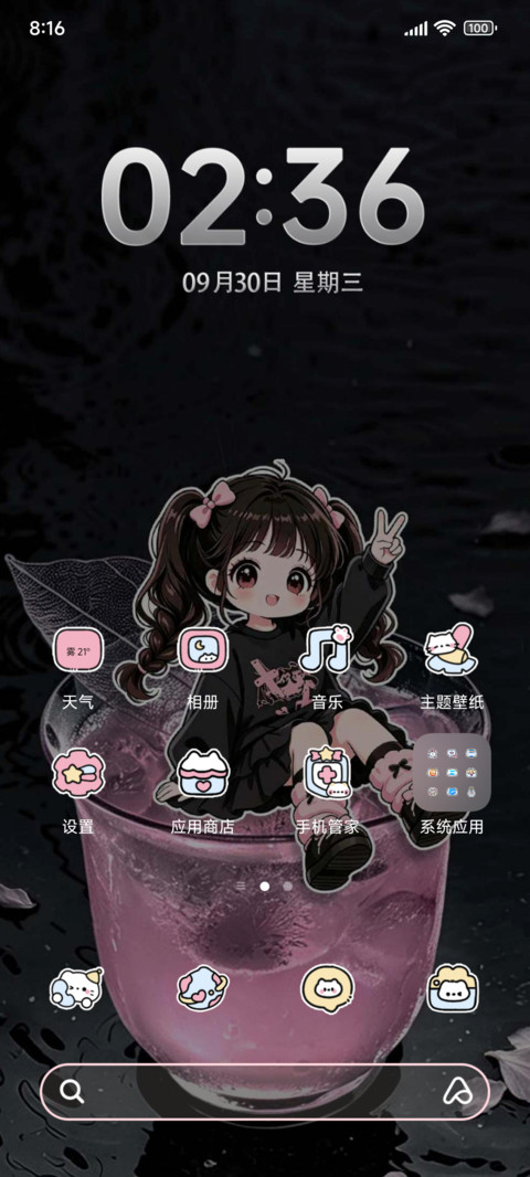 治愈甜酷女孩 screenshot