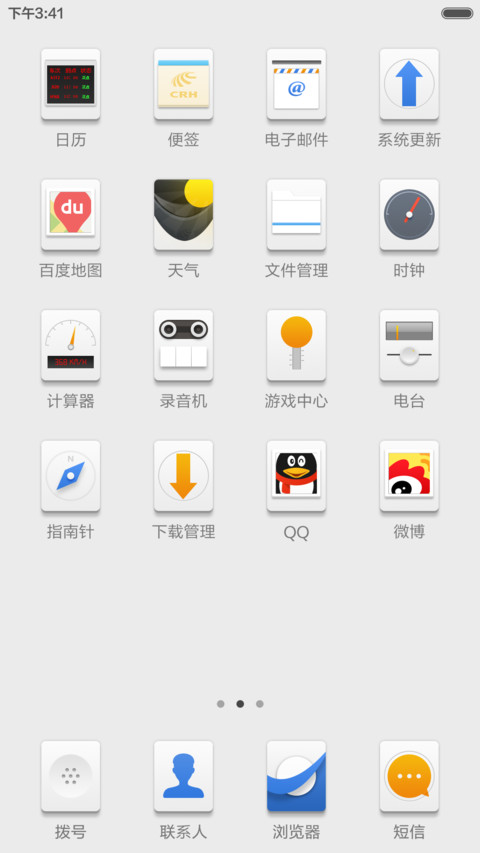 飞廷和谐号 screenshot