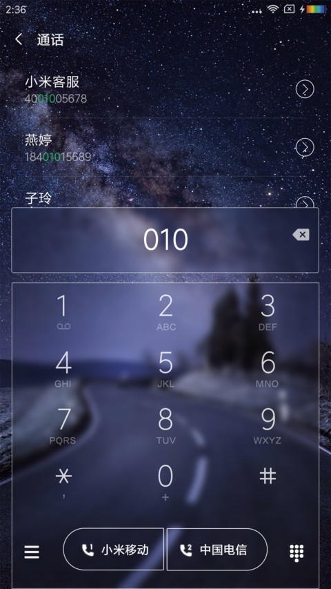 流星慈 screenshot