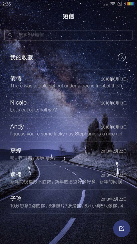 流星慈 screenshot