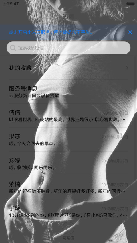 非主流 screenshot