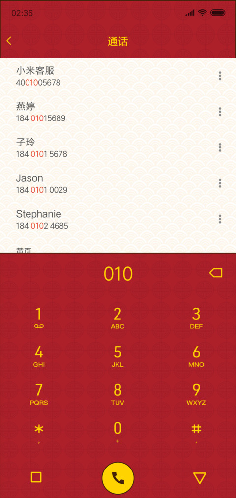 新年快乐 screenshot