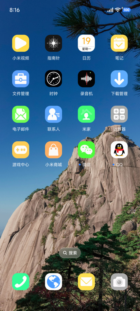 清新简约版 多壁纸 screenshot
