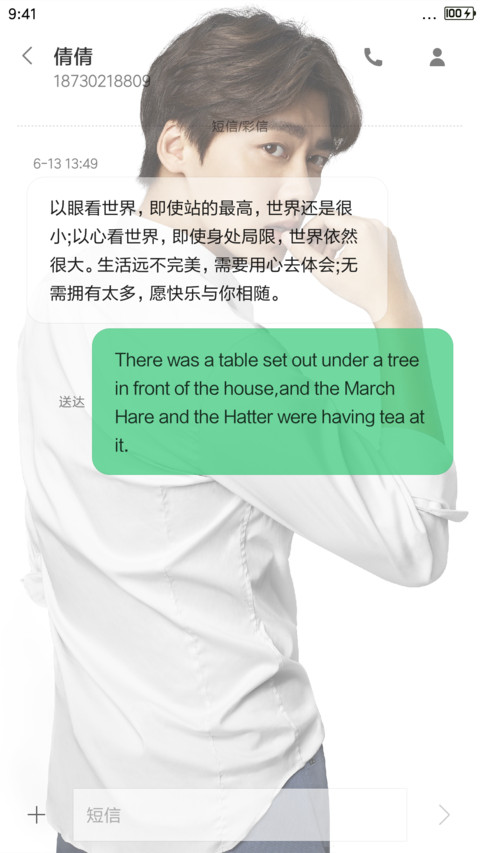 帅帅哒李易峰 screenshot