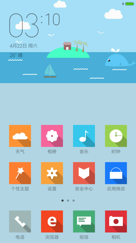 阴影 screenshot