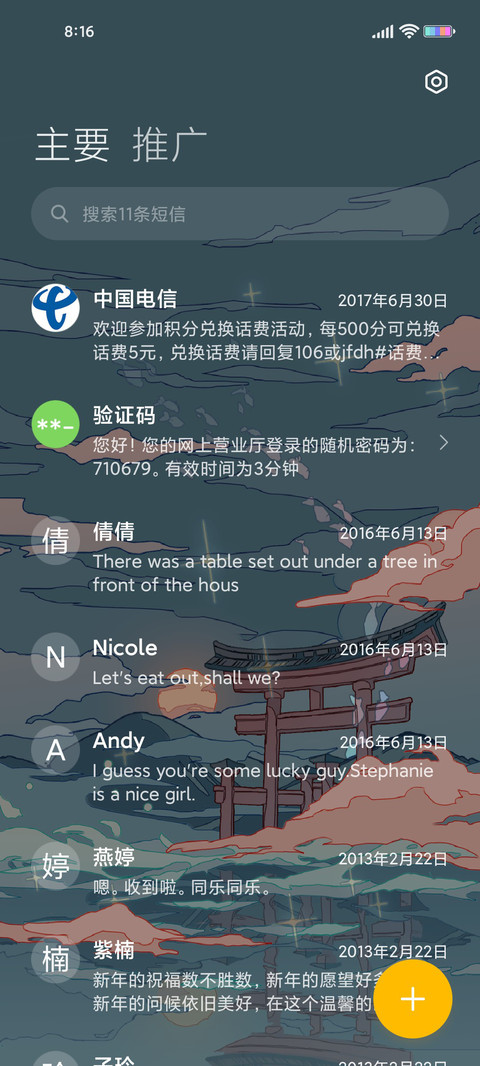 浮世绘 眠月孤鲸 screenshot