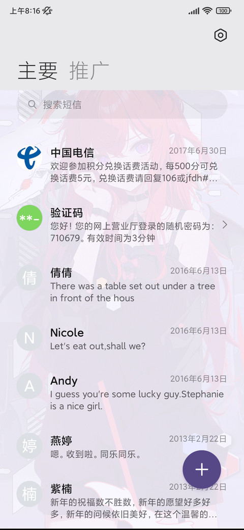 灵蛇来袭 次元破 screenshot