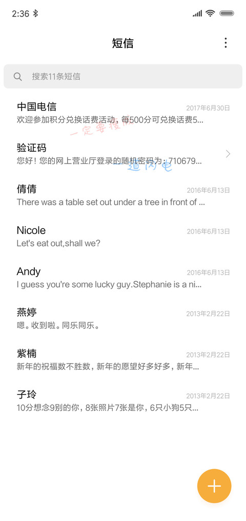 你这个死胖子 screenshot