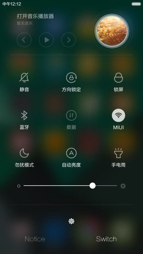 Seasons UI（同步QQ图标） screenshot