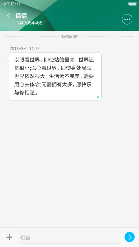 Seasons UI（同步QQ图标） screenshot