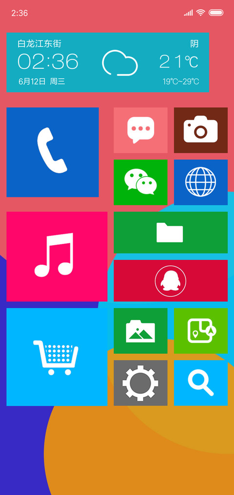 魅米 screenshot