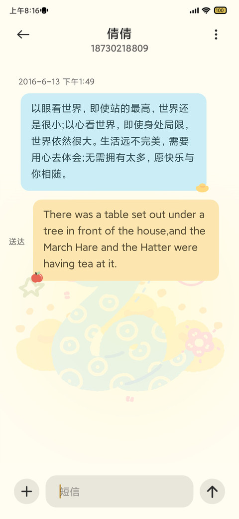 小彩蛇 多模式 screenshot
