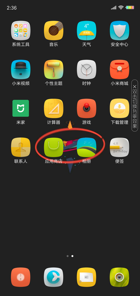 暗动 screenshot