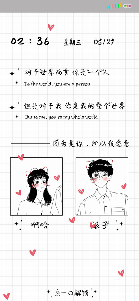 只因是你 screenshot