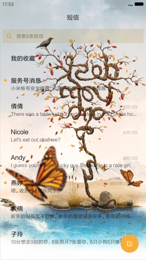 蝴蝶偏偏（3d动态+全图标） screenshot