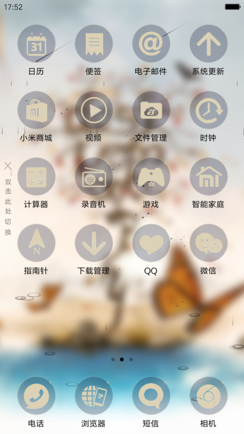 蝴蝶偏偏（3d动态+全图标） screenshot