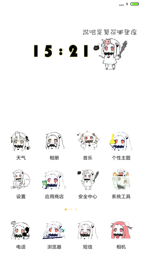 北方栖姬（魔性）【iOS锁屏+音乐界面+自定义文字解锁】 screenshot