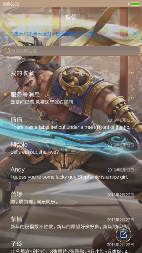 王者荣耀之宫本酱 screenshot