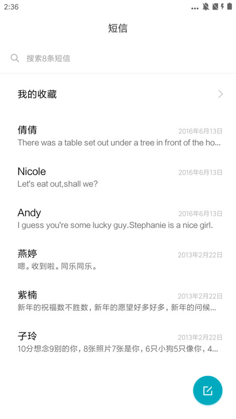 Goodseed 白羊 screenshot