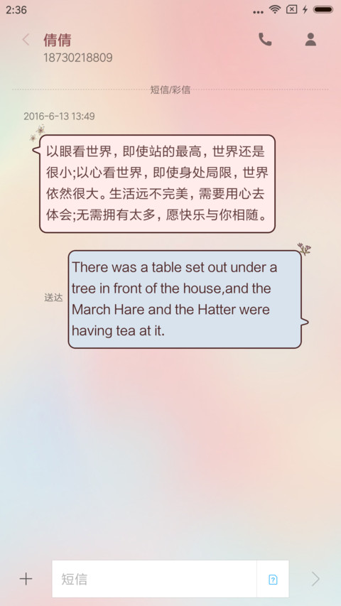 少女与花 screenshot