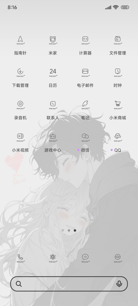 动漫情侣甜蜜相拥 screenshot