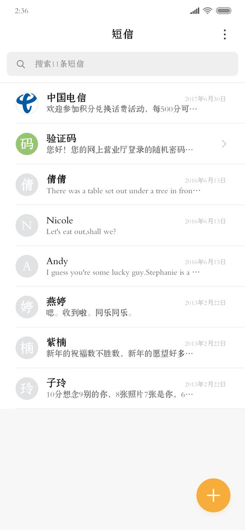 我在终点等你 screenshot