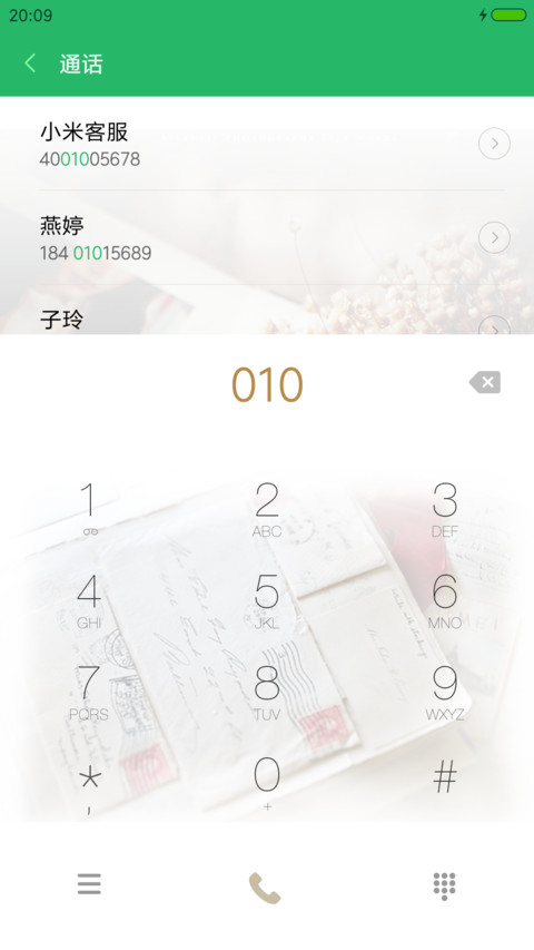 故事很长 screenshot