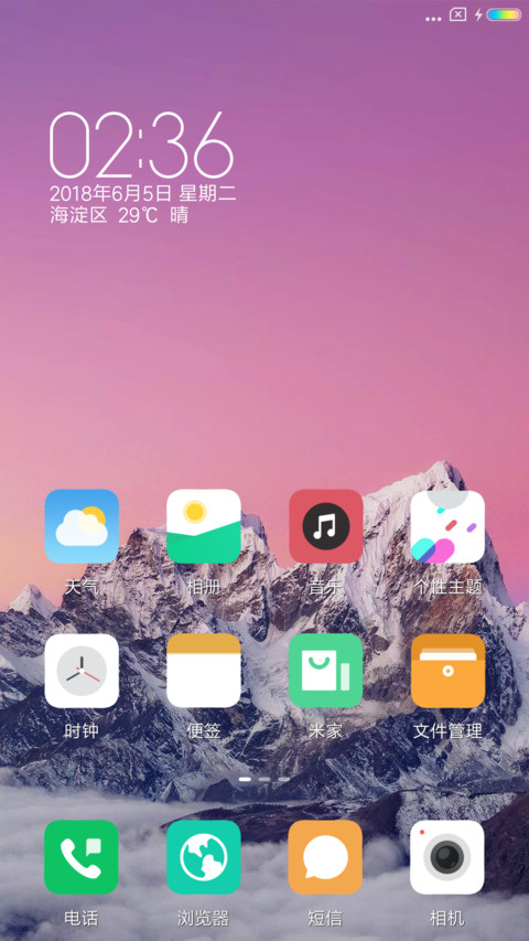 山顶峰 screenshot