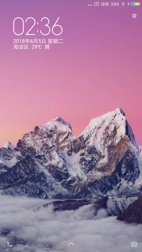 山顶峰 screenshot