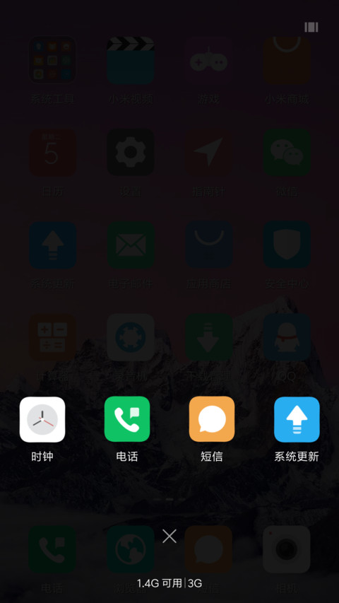 山顶峰 screenshot