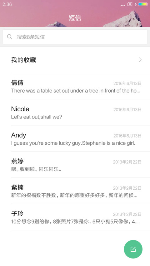 山顶峰 screenshot