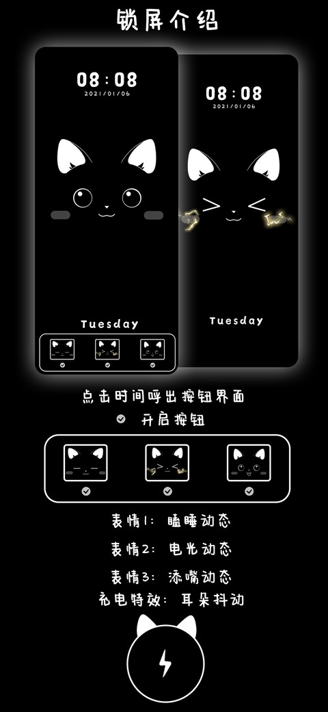 动态表情黑猫 screenshot