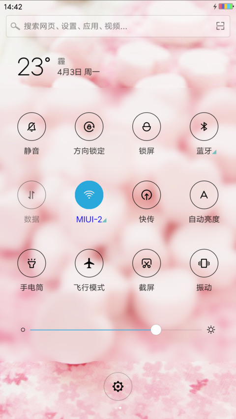 粉色记忆 screenshot