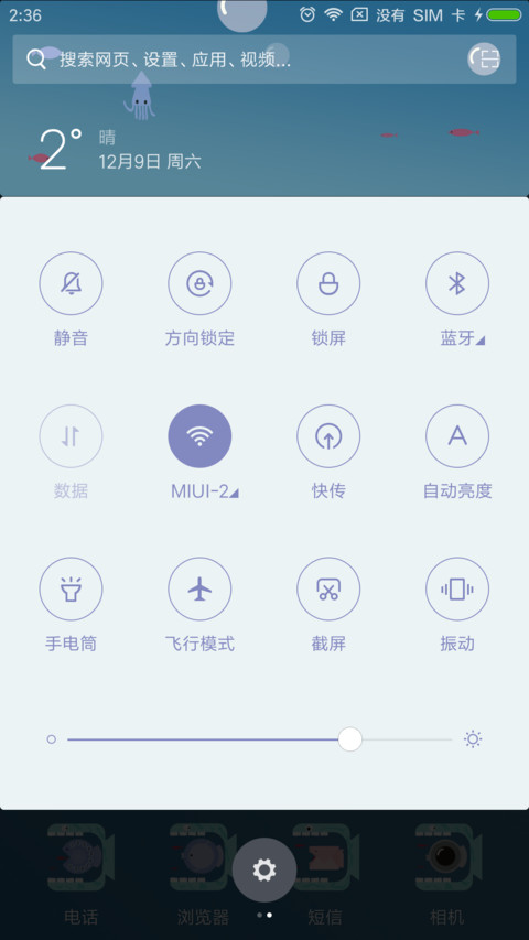 大鱼吃小鱼 screenshot
