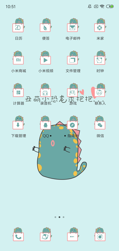 For丑萌小恐龙 screenshot