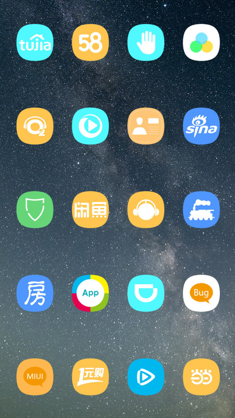 星语星愿 screenshot