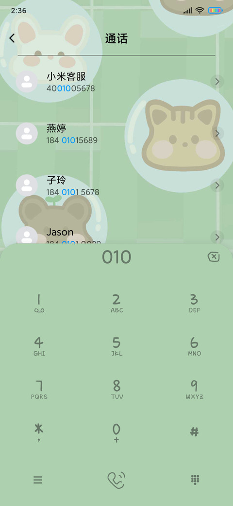 动物气球 screenshot