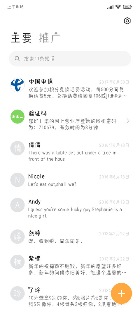 我磕的CP锁死 screenshot