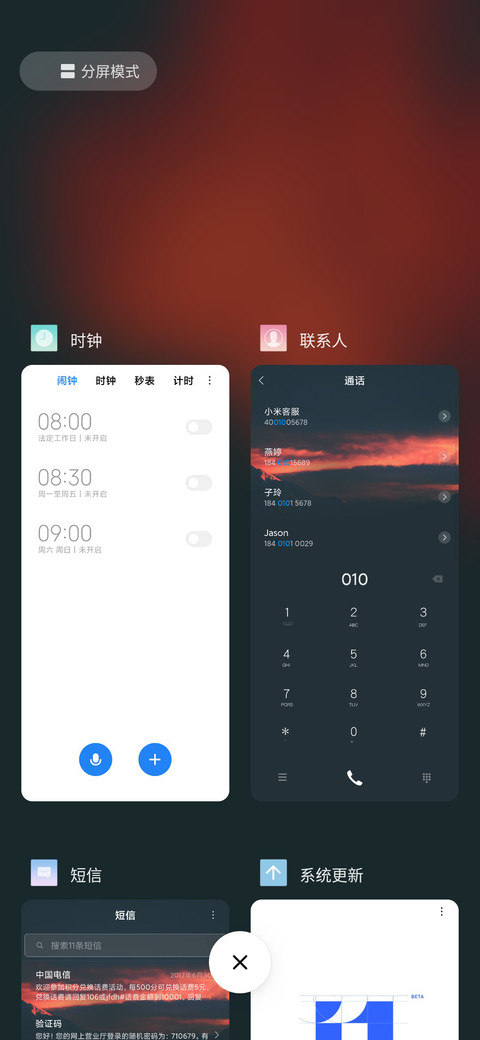 梦仙境 screenshot