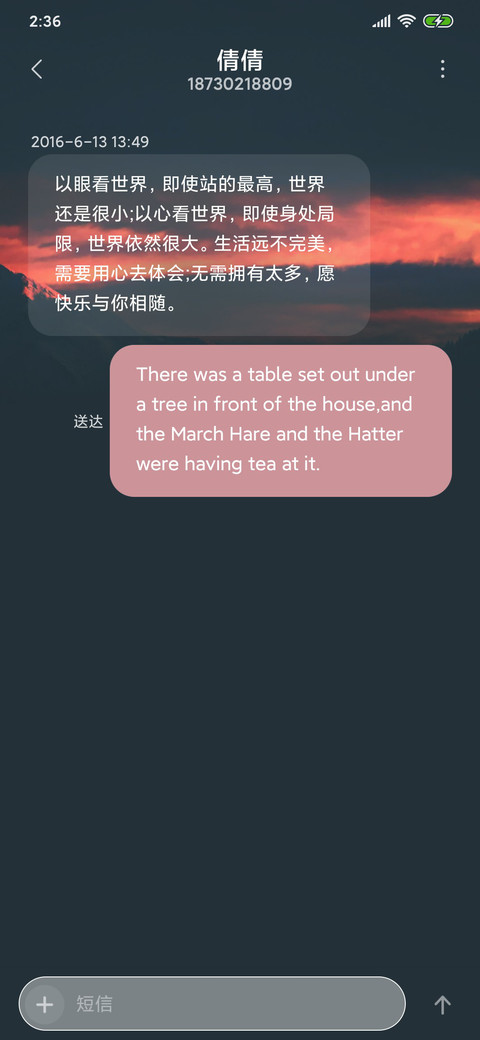 梦仙境 screenshot
