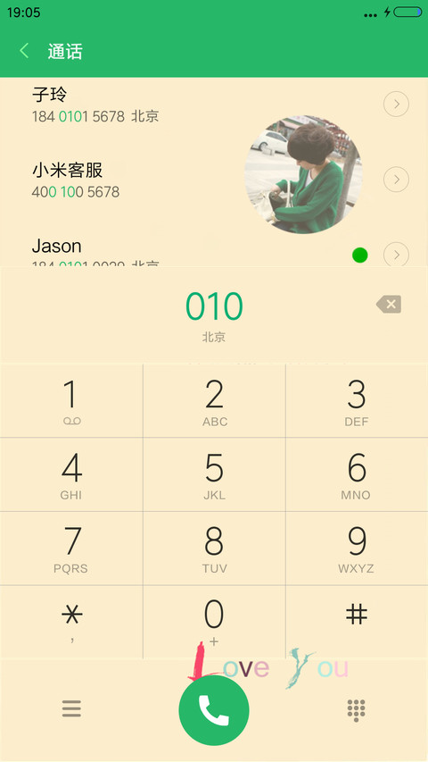 爱的不离不弃（V8版） screenshot